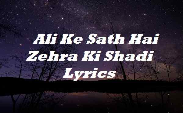 Ali Ke Sath Hai Zehra Ki Shadi Lyrics