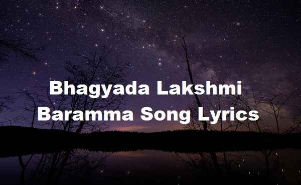 Bhagyada Lakshmi Baramma Song Lyrics
