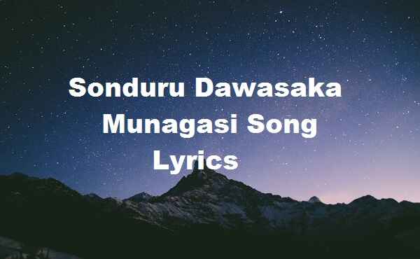 Sonduru Dawasaka Munagasi Song Lyrics