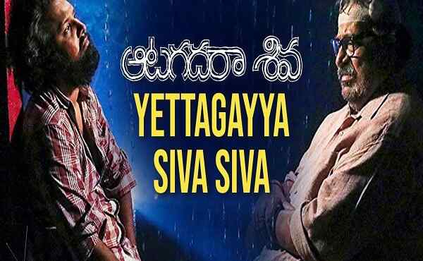 Yettagayya Shiva Shiva Song Download