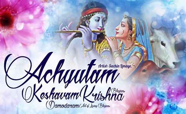 Achyutam Keshavam Krishna Damodaram Lyrics