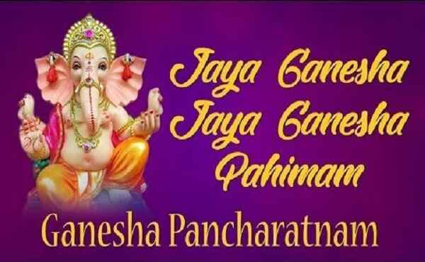 Jai Ganesha Pahimam Sri Ganesha Rakshamam Lyrics