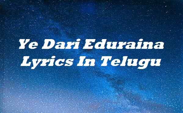 Ye Dari Eduraina Lyrics In Telugu