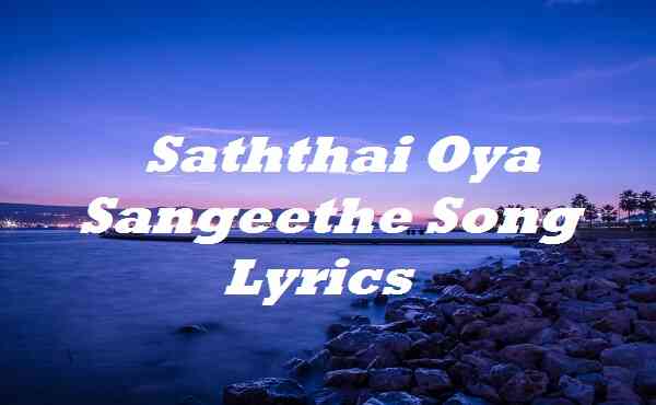 Saththai Oya Sangeethe Song Lyrics