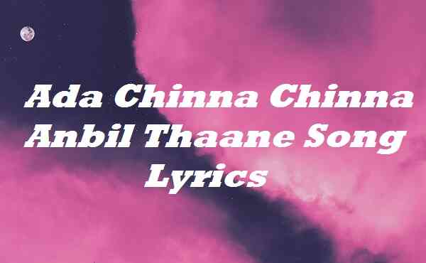 Ada Chinna Chinna Anbil Thaane Song Lyrics