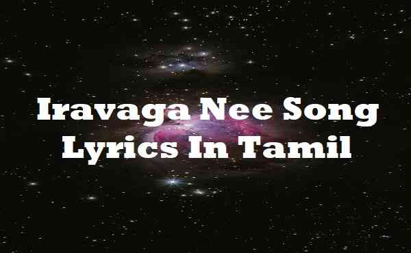 Iravaga Nee Song Lyrics In Tamil