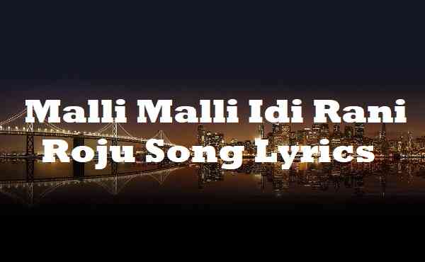Malli Malli Idi Rani Roju Song Lyrics